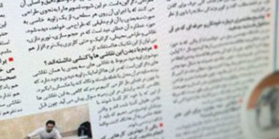 خطای دید فصل مشترک هنر و مهندسی – مصاحبه روزنامه خراسان ۱۳۹۵
