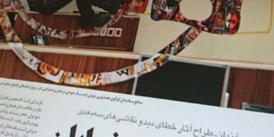 متن مصاحبه خالق سه بعدی ها با همشهری جوان ۱۳۹۵