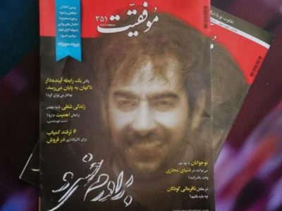 مصاحبه صالح سخندان با مجله موفقیت ۱۳۹۶