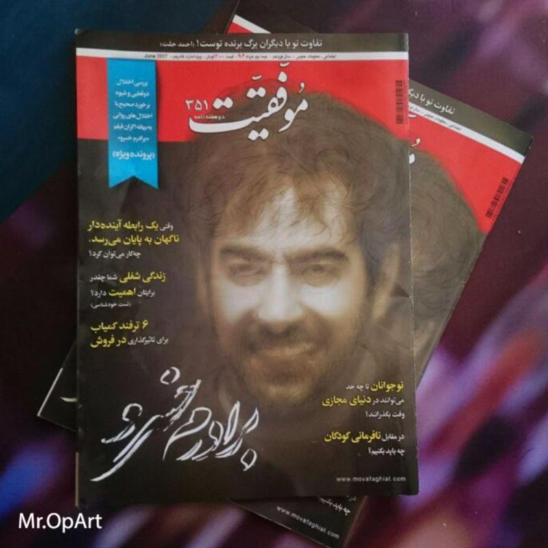 You are currently viewing مصاحبه صالح سخندان با مجله موفقیت ۱۳۹۶
