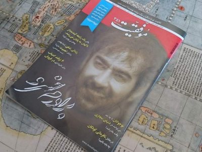 جلد مجله موفقیت با استفاده از تکنیک خطای دید( برادرم خسرو)