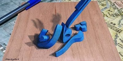نقاشی اسم سه بعدی مژگان