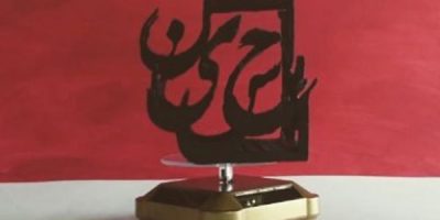 ای ساربان، ای کاروان …