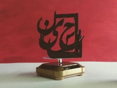 ای ساربان، ای کاروان …