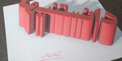 آموزش نقاشی سه بعدی ساده در ۷ گام