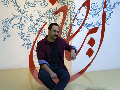 نقاشی دگرگون چند سطحی ایران