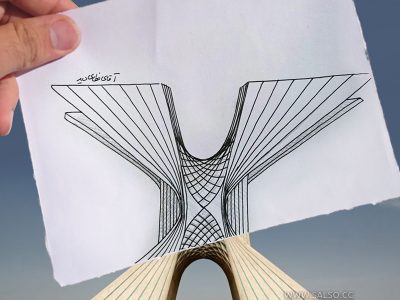 برج آزادی