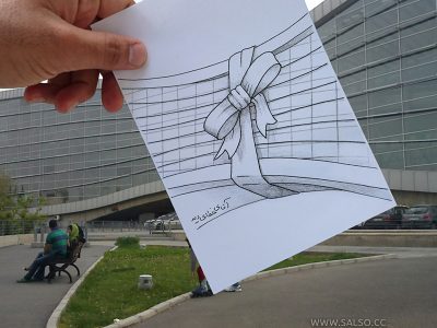 کادوپیچ کردن سینما ملت