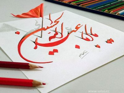 چه کسی گفت زمین افتاده ای!؟