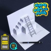 آموزش نقاشی سه بعدی نردبان